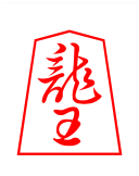 File:Shogi ryuo.png