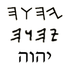 Tetragrammaton.png