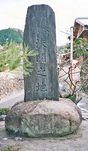 File:IchijojiSagarimatsuKyoto.jpg