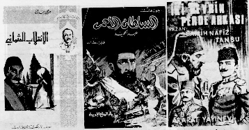 File:Abdul Hameed II Anti Books.gif