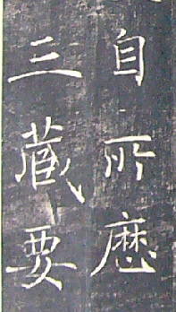File:Chu Suiliang Sheng Jiao Xu0.jpg
