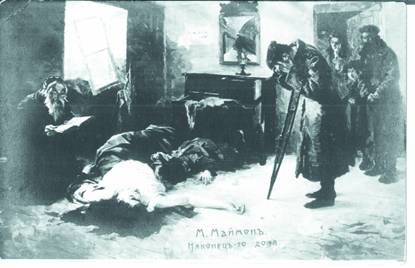 File:Maimon Home.jpg