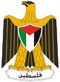 Coat of arms of Palestinian Authority