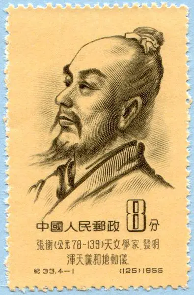 File:Zhang Heng.jpg