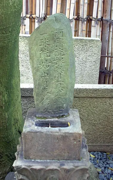 File:Tomb of Chikamatsu KousaiTemple.jpg