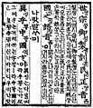 Thumbnail for version as of 20:16, 14 December 2006