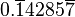 0.\overline{1}4285\overline{7}