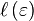 \ell\left(\varepsilon\right)