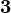 \bold{3}\,