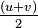 \begin{matrix} \frac {(u + v)}{2} \; \end{matrix}