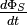 \tfrac{d \Phi_S}{dt}\,\!