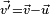 \scriptstyle{\vec{v'} = \vec{v} - \vec{u}}