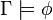 \Gamma \models \phi