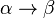 \alpha \rightarrow \beta