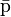 \bar{\mathrm{p}}