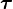 \boldsymbol\tau