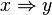 x \Rightarrow y 
