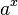\, a^x 