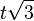 t\sqrt{3}\,\!