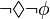 \lnot\Diamond\lnot\phi