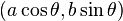 (a\cos\theta,b\sin\theta)\,