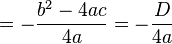 =-\frac{b^2-4ac}{4a}=-\frac{D}{4a}