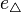 e_\triangle