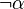 \lnot \alpha