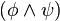 (\phi \wedge \psi)