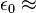  \epsilon_0 \approx 