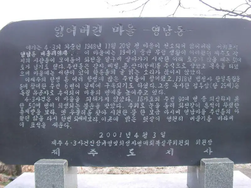File:Monumentwordssmaller.JPG