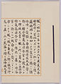 Thumbnail for version as of 17:22, 7 May 2008