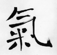 Obsolete form of the ki kanji