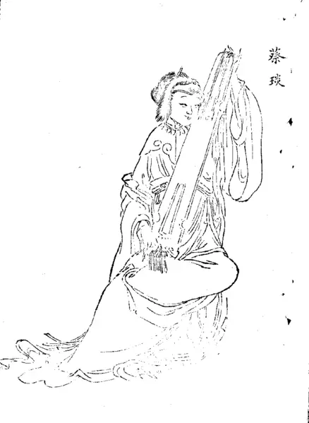 File:Cai Wenji.png