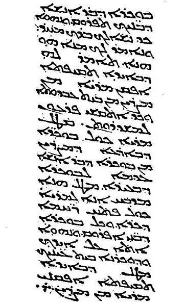 File:Peshitta464.jpg