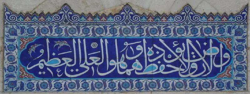 File:Süleymaniye Camii İstanbul IKalligraphie.jpg