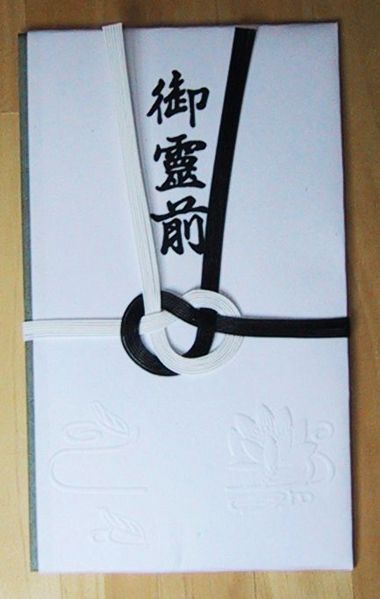 File:JapaneseFuneralEnvelope.jpg