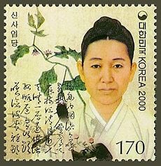 Stamp honoring Shin Saimdang