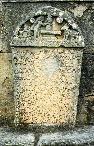File:Doddagaddavalli kannada inscription.JPG