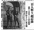 Thumbnail for version as of 00:21, 20 July 2007