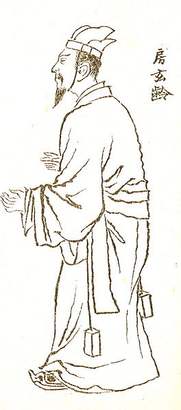 File:Fang Suanling.jpg