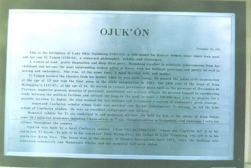File:Ojukon.jpg