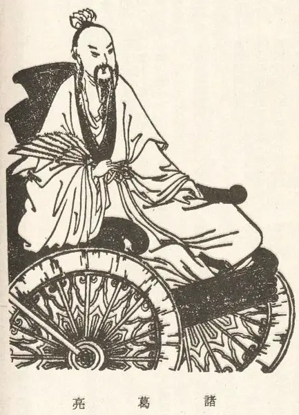 File:ZhugeLiang1.jpg
