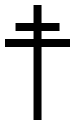 Patriarchal cross.svg