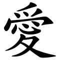 Thumbnail for version as of 04:22, 23 August 2007