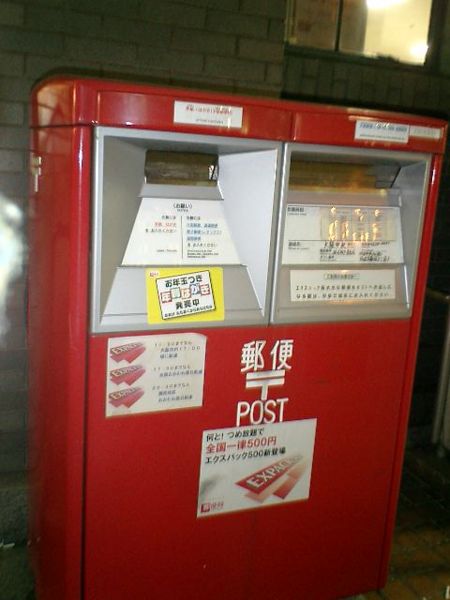 File:Post1.jpg