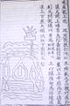 Thumbnail for version as of 20:24, 6 February 2009