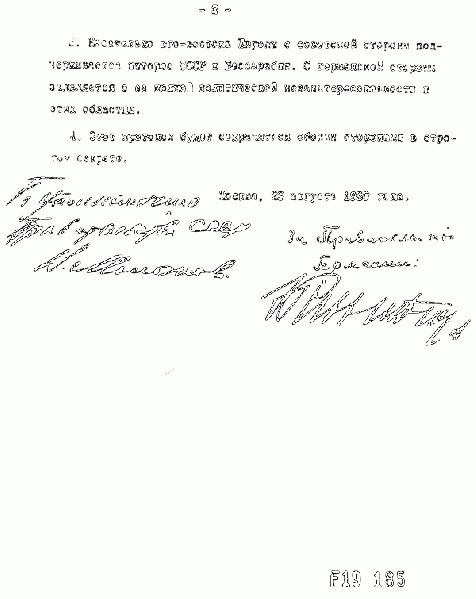 File:Molotov-Ribbentrop-Russian4.gif