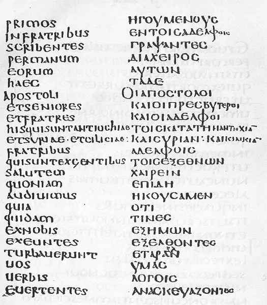 File:Codex laudianus.jpg