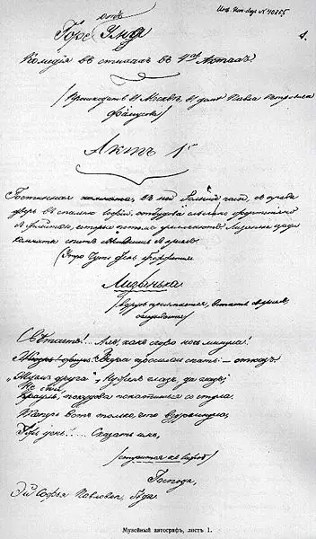File:Goreotuma.jpg